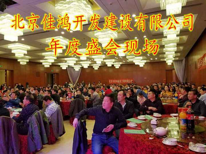 公司年度答謝會